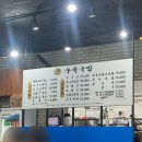 [서울/가산디지털단지] 술만먹으면 생각나는 또간집 돈 수육국밥 🤍