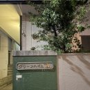 하임 A | 후쿠오카 숙소 추천✨ 그린하임A(グリーンハイムA) 후기 – 편리한 위치와 깔끔한 시설로 여행 완벽!