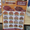 비스트로피자천안 이미지
