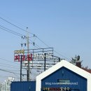 [맛집추천] 근교 데이트 맛집 추천 고양칼국수 &lt;국사봉 최고집칼국수&gt; 대자점