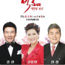 빅3 콘서트 이미지
