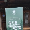 이수근의가평잣