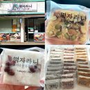 떡자라니