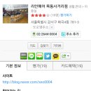 리안헤어 목동사거리점 이미지