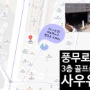 골프존파크사우