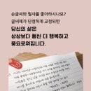 글씨교정 필사의 행복 이미지
