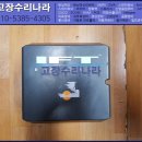 런닝머신수리114 이미지