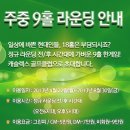 캐슬렉스서울GC 주중 9홀 라운딩 안내 이미지