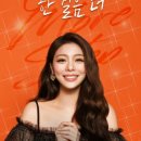 에일리 전국투어 콘서트 이미지