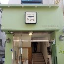 코다리 백반