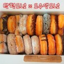 도우앤도우넛