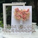 부케가든 | 마포 가든호텔웨딩 부케말리기 후기｜부케순이였다가 신부가 되어 다시 찾은 공방