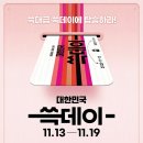 데이&데이 이미지
