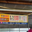 왕한방민물장어