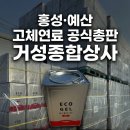 거성상사 이미지