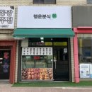 행운철물 이미지