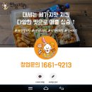 만땅치킨 네이버블로그