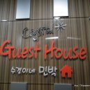 크리스탈게스트하우스 이미지