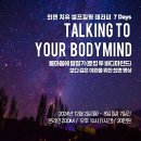 바디토킹