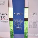 동진수리민속박물관 이미지