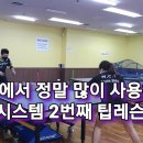 마포사랑탁구클럽