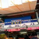 재성수산 이미지