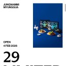 29CM) 정남미명과 칠복(七福) SET 32,900원! 이미지