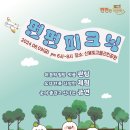 펀펀매직