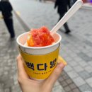 진미네슈퍼(진미네 진미) | 아직 10월인데 날씨 너무 한 거 아니냐