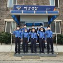 보령해양경찰서(홍원파출소)