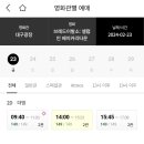 롯데시네마대구광장 이미지