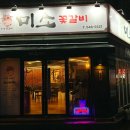 금꽃갈비 이미지