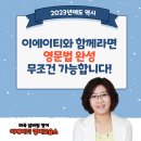 이에이티영어교습소