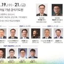 ‘6·25상기 기독장병 구국성회’ 내달 19일 개막 이미지