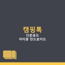 카라반PC 이미지