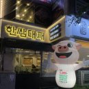 셀프한쌈 이미지