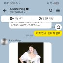 어썸띵