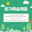 9월 축제 아이가 너무 좋아하는 섬진강도깨비마을