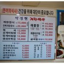 박정현게장백반 이미지