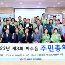 파주읍 행정복지센터 이미지
