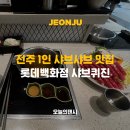 샤브퀴진 - 광진구 | 샤브퀴진