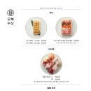 오복수산 이미지