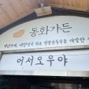 2023. 9월 일상 / 강릉,광교,을지로,파주