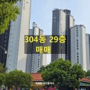 대방이최고1공인중개사사무소 | 대방 연리지 전용 면적 84㎡(34') 컨디션 좋은 남향 고층 소개합니다.(26년.4월)