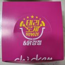 태리로제떡볶이 안양석수점
