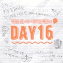 챌린지유도 | 탈잉 김나무 이모티콘 챌린지 DAY16 | 2-9 단톡방용 이모티콘 후기