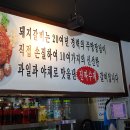 호천생갈비