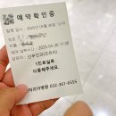 [둘째준비/동결배아] 5일배양 1개 이식/예나트론, 프롤루텍스 처방/인공주기