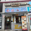 청년다방 부천역점 | 심곡동 맛집:청년다방 부천역점 with 버터갈릭 감자튀김