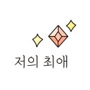 장위DON참숯구이 이미지